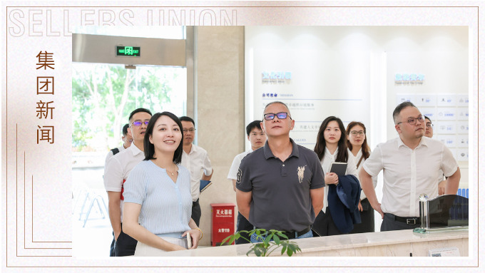 浙商银行专家团莅临赛尔集团考察交流